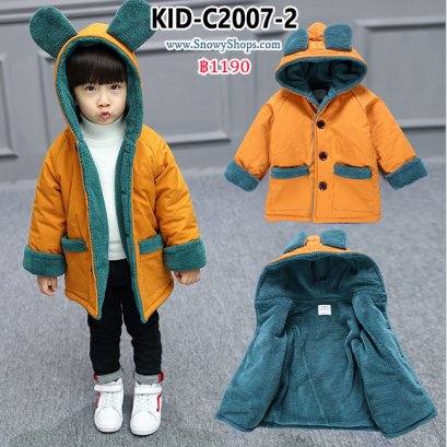 [พร้อมส่ง 90,100,110,120,130] [KID-C2007-2] เสื้อโค้ทกันหนาวเด็กสีเหลือง ด้านในซํบขนวูลกันหนาว มีหมวกฮู้ดมีหูน่ารัก