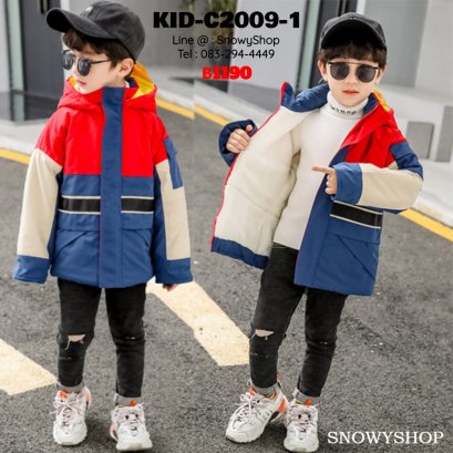 [พร้อมส่ง 110,130] [KID-C2009-1] เสื้อโค้ทเด็กกันหนาวสีแดงตัดสีน้ำเงิน ด้านในซับขนวูลกันหนาว มีหมวกฮู้ดเท่ห์ๆ