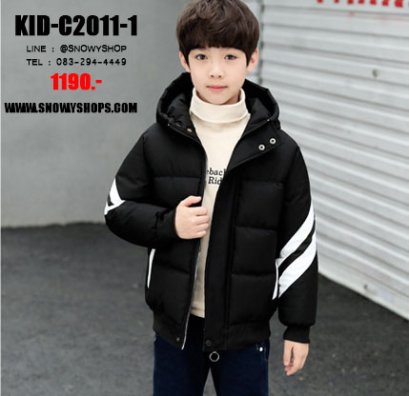 [พร้อมส่ง 120,130,140,150,160,170] [KID-C2011-1] เสื้อโค้ทเด็กชายกันหนาวสีดำ แต่งแขนเส้นสีขาว  มีกระเป๋าสองข้าง แต่งหมวกฮู้ดเท่ห์ๆ