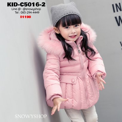 [พร้อมส่ง 80,90,110]  [KID-C5016-2] เสื้อโค้ทกันหนาวขนเป็ดเด็กเล็กสีชมพู มีกระเป๋า ซิปหน้า พร้อมหมวกฮู้ดแต่งขนเฟอร์ 