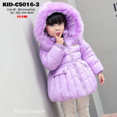 [พร้อมส่ง 80,90,100,110] [KID-C5016-3] เสื้อโค้ทกันหนาวขนเป็ดเด็กเล็กสีม่วง มีกระเป๋า ซิปหน้า พร้อมหมวกฮู้ดแต่งขนเฟอร์ 