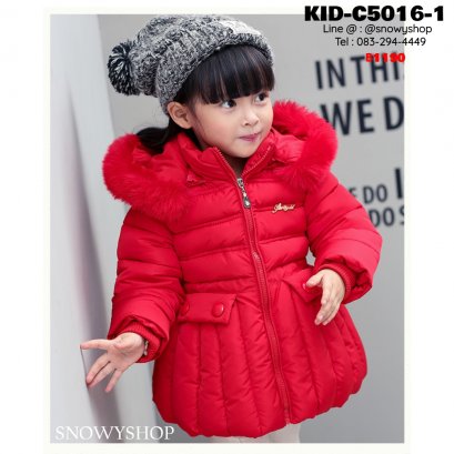 [พร้อมส่ง 80,90,100,110] [KID-C5016-1] เสื้อโค้ทกันหนาวขนเป็ดเด็กเล็กสีแดง มีกระเป๋า ซิปหน้า พร้อมหมวกฮู้ดแต่งขนเฟอร์ 