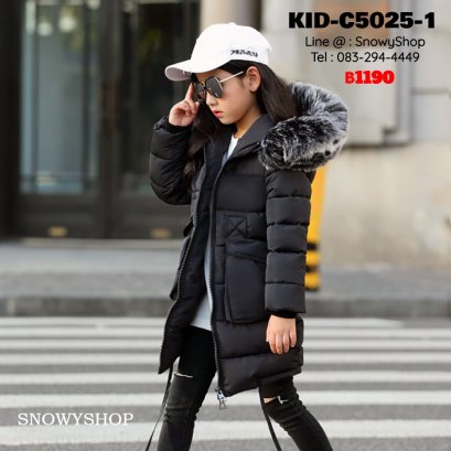 [พร้อมส่ง 110,120,130,140,150] [KID-C5025-1] เสื้อโค้ทกันหนาวเด็กขนเป็ดสีดำ  แขนยาว มีกระเป๋าสองข้าง แบบซิปด้านหน้า หมวกฮู้ดติดเฟอร์ฟรุ้งฟริ้งใส่ติดลบกันหนาว เล่นหิมะได้ค่ะ 