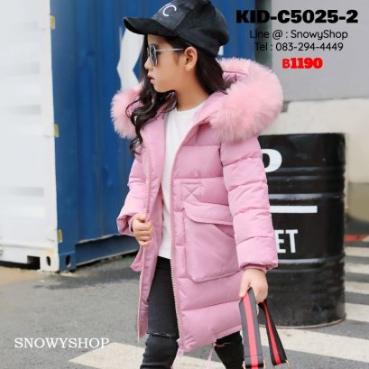 [พร้อมส่ง 110,120,130,140,150] [KID-C5025-2] เสื้อโค้ทกันหนาวเด็กขนเป็ดสีชมพู  แขนยาว มีกระเป๋าสองข้าง แบบซิปด้านหน้า หมวกฮู้ดติดเฟอร์ฟรุ้งฟริ้งใส่ติดลบกันหนาว เล่นหิมะได้ค่ะ 