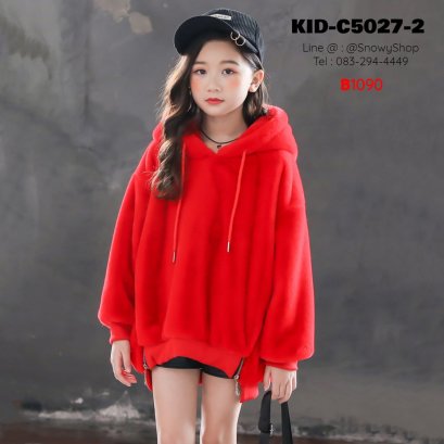 [พร้อมส่ง 120,130,140,150,160,170] [KID-C5027-2] เสื้อกันหนาวมีฮู้ดเด็กสีแดง ขนมิ้งทั้งตัว  ปลายเสื้อเป็นซิป ด้านในซับขนวูลกันหนาวสีขาว ใส่ติดลบได้