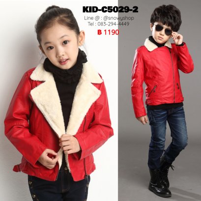[พร้อมส่ง 120,130,140,150,160] [KID-C5029-2] เสื้อแจ๊คเก็ตหนังสีแดงเด็ก เสื้อด้านในซับขนกันหนาวนุ่มๆ ใส่อุ่นมาก ใส่ได้ชายและหญิง