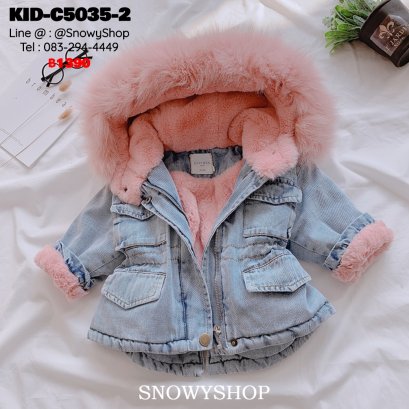 [พร้อมส่ง 130,150] [KID-C5035-2] เสื้อโค้ทยีนกันหนาวเด็ก ผ้าเดนิมซับขนด้านในสีชมพู มีหมวกฮู้ดแต่งเฟอร์สีชมพู