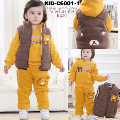 [พร้อมส่ง 90,100,110,120] [KID-C6001-1] ชุดโค้ทกันหนาวเด็กเสื้อโค้ทกั๊กสีน้ำตาลลายหมี เสื้อสีเหลืองแขนยาวด้านใน + เสื้อโค้ทกั๊กสีน้ำตาล + กางเกงกันหนาวขายาว  ซับขนทั้งชุด (ชุด3ชิ้น)