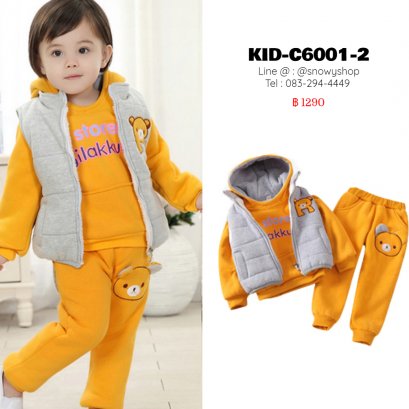 [พร้อมส่ง 90,100,110,120] [KID-C6001-2] ชุดโค้ทกันหนาวเด็กเสื้อโค้ทกั๊กสีเทาลายหมี เสื้อสีเหลืองแขนยาวด้านใน + เสื้อโค้ทกั๊กสีน้ำตาล + กางเกงกันหนาวขายาว ซับขนทั้งชุด (ชุด3ชิ้น)
