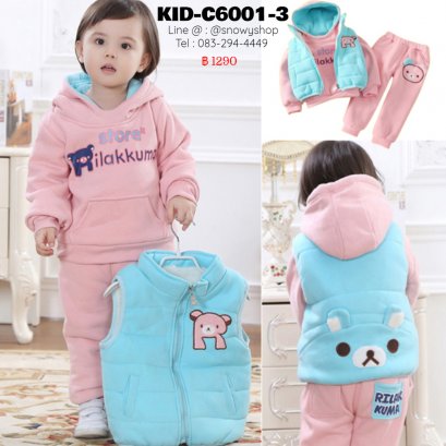 [พร้อมส่ง 90,100,110,120] [KID-C6001-3] ชุดโค้ทกันหนาวเด็กเสื้อโค้ทกั๊กสีฟ้าลายหมี เสื้อสีชมพูแขนยาวด้านใน + เสื้อโค้ทกั๊กสีน้ำตาล + กางเกงกันหนาวขายาว ซับขนทั้งชุด (ชุด3ชิ้น)