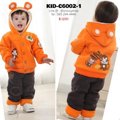 [พร้อมส่ง 110] [KID-C6002-1] ชุดโค้ทกันหนาวเด็กโค้ทหมวกฮู้ดหูหมีสีส้ม +กางเกงกันหนาวสีน้ำตาล (ซับขนทั้งชุด) (ชุด 2ชิ้น)