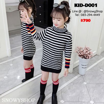 [พร้อมส่ง 120,130,140,150,160,170] [KID-D001] เดรสไหมพรมขนกระต่ายคอกลมเด็ก Stripe ลายทางสีขาวดำ ปลายแขนเสื้อหลากสี ผ้าหนานุ่มขนเฟอร์สวยมาก