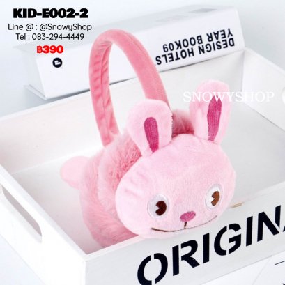 [พร้อมส่ง] [KID-E002-2] ที่ปิดหูกันหนาวเด็กสีชมพูPinkลายกระต่าย  (เหมาะสำหรับเด็ก 2-10 ขวบ)