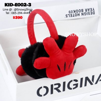 [พร้อมส่ง] [KID-E002-3] ที่ปิดหูกันหนาวเด็กลายมีสีแดงขนปิดหูสีดำ  (เหมาะสำหรับเด็ก 2-10 ขวบ)