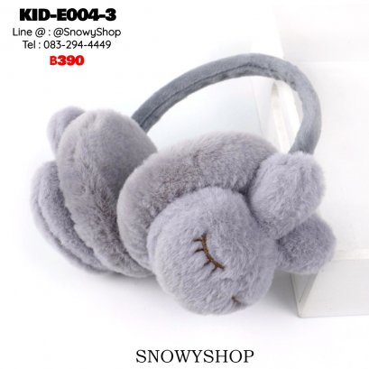 [พร้อมส่ง] [KID-E004-3] ที่ปิดหูกันหนาวเด็กสีเทา ลายกระต่ายหลับ น่ารักมากๆ (เหมาะสำหรับเด็ก 2-10 ขวบ)