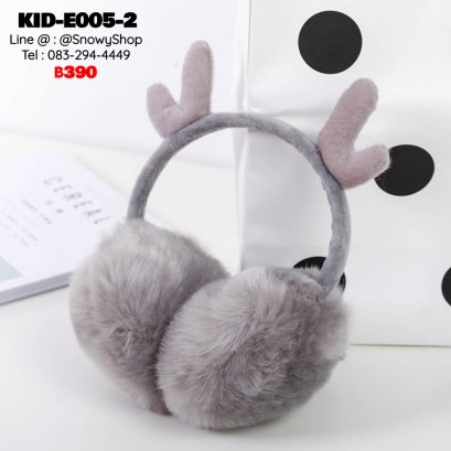 [พร้อมส่ง] [KID-E005-2] ที่ปิดหูกันหนาวเด็กสีเทา มีเขากวาง น่ารักมากๆ (เหมาะสำหรับเด็กเล็ก-เด็กโต)