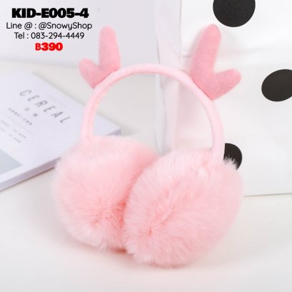 [พร้อมส่ง] [KID-E005-4] ที่ปิดหูกันหนาวเด็กสีชมพู มีเขากวาง น่ารักมากๆ (เหมาะสำหรับเด็กเล็ก-เด็กโต)