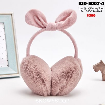 [พร้อมส่ง] [KID-E007-4] ที่ปิดหูกันหนาวเด็กสีชมพูเข้ม มีโบว์ผูก น่ารักมากๆ (เหมาะสำหรับเด็กเล็ก-เด็กโต)