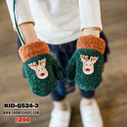 [พร้อมส่ง] [KID-G524-3] ถุงมือกันหนาวเด็กสีเขียว ผ้าไหมพรมด้านในซํบขน  (เหมาะสำหรับเด็ก 1-3ขวบ)