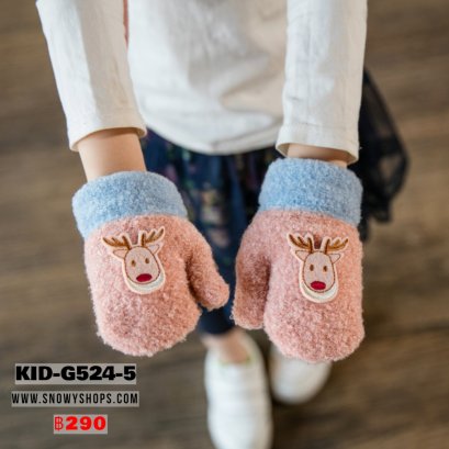 [พร้อมส่ง] [KID-G524-5] ถุงมือกันหนาวเด็กสีชมพู ผ้าไหมพรมด้านในซํบขน  (เหมาะสำหรับเด็ก 1-3ขวบ)