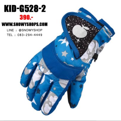 [พร้อมส่ง] [KID-G528-2] ถุงมือกันหนาวเด็กสีน้ำเงิน ด้านในซับขนกันหนาว กันน้ำ ใส่เล่นหิมะได้ (เหมาะสำหรับเด็ก 2-5ขวบ)