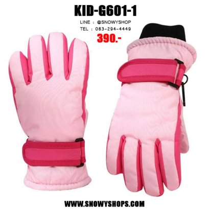 [พร้อมส่ง] [KID-G601-1] ถุงมือกันหนาวเด็กสีชมพูอ่อน ซับขนด้านใน ใส่กันหนาวเล่นหิมะได้  (เหมาะสำหรับเด็ก 3-5ขวบ)