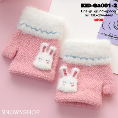 [พร้อมส่ง] [KID-Ga001-3] ถุงมือกันหนาวเด็กเล็กสีชมพูอ่อน ลายหมี ถุงมือเปิดครึ่งนิ้ว  (เหมาะสำหรับเด็ก 1-3ขวบ)