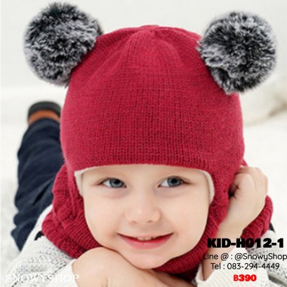 [พร้อมส่ง] [KID-H012-1] หมวกไหมพรมกันหนาวเด็กสีไวน์แดง เป็นหมวกหลุมทั้งหัว เปิดหน้า ตรงคอพับขึ้นมาได้ ด้านในซับขนกันหนาว  (เหมาะสำหรับเด็ก 2-12ขวบ)