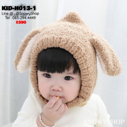 [พร้อมส่ง] [KID-H013-1] หมวกไหมพรมกันหนาวเด็กเล็ก แบบมีหู เป็นหมวกหลุมทั้งหัว เปิดหน้า ตรงคอมีกระดุมติด   (เหมาะสำหรับเด็ก แรกเกิด-3ขวบ)