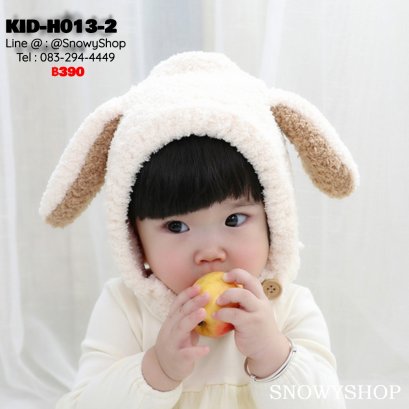 [พร้อมส่ง] [KID-H013-2] หมวกไหมพรมกันหนาวเด็กเล็กสีขาวนม แบบมีหู เป็นหมวกหลุมทั้งหัว เปิดหน้า ตรงคอมีกระดุมติด   (เหมาะสำหรับเด็ก แรกเกิด-3ขวบ)
