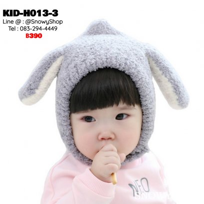 [พร้อมส่ง] [KID-H013-3] หมวกไหมพรมกันหนาวเด็กเล็กสีเทา แบบมีหู เป็นหมวกหลุมทั้งหัว เปิดหน้า ตรงคอมีกระดุมติด   (เหมาะสำหรับเด็ก แรกเกิด-3ขวบ)