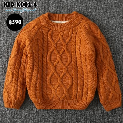  [พร้อมส่ง 80,90,110,120,130,] [KID-K001-4] เสื้อไหมพรมเด็กสีน้ำตาลส้ม คอกลม เป็นเสื้อซับขนนุ่มๆกันหนาว