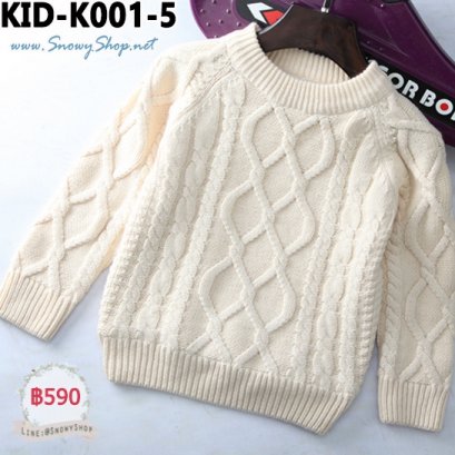[พร้อมส่ง 100,110] [KID-K001-5] เสื้อไหมพรมเด็กสีครีม คอกลม เป็นเสื้อซับขนนุ่มๆกันหนาว