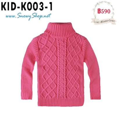[พร้อมส่ง 90,100,140][KID-K003-1] เสื้อไหมพรมคอเต่ากันหนาวเด็ก คอเต่าสีชมพูเข้มถักลายไหมพรม ผ้าหนานุ่มใส่ได้ทั้งเด็กหญิงและเด็กชาย