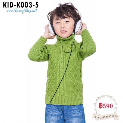[พร้อมส่ง 90,100,110,130,150] [KID-K003-5] เสื้อไหมพรมคอเต่ากันหนาวเด็ก คอเต่าสีเขียวถักลายไหมพรม ผ้าหนานุ่มใส่ได้ทั้งเด็กหญิงและเด็กชาย