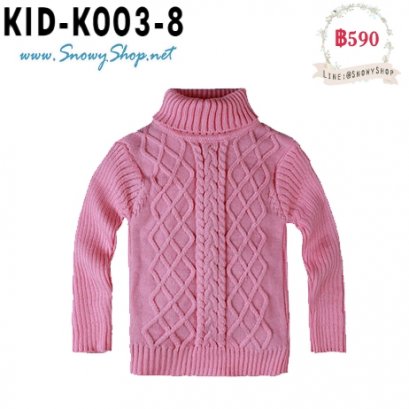  [พร้อมส่ง 90,100,110,130,150,160 [KID-K003-8] เสื้อไหมพรมคอเต่ากันหนาวเด็ก คอเต่าสีชมพูอ่อนถักลายไหมพรม ผ้าหนานุ่มใส่ได้ทั้งเด็กหญิงและเด็กชาย