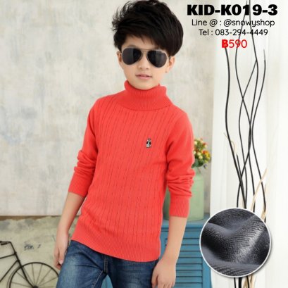 [พร้อมส่ง 110,120,130,140,150,160,170] [KID-K019-3] เสื้อไหมพรมคอเต่าซับขนด้านในกันหนาวเด็ก สีส้ม ผ้าหนานุ่มใส่กันหนาวติดลบได้ค่ะ