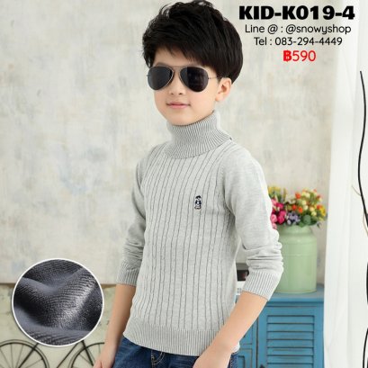 [พร้อมส่ง 110,120,130,140,150,160,170] [KID-K019-4] เสื้อไหมพรมคอเต่าซับขนด้านในกันหนาวเด็ก สีเทา ผ้าหนานุ่มใส่กันหนาวติดลบได้ค่ะ