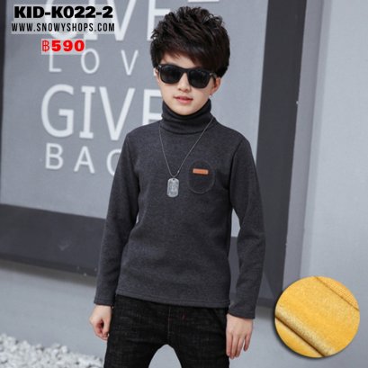 [พร้อมส่ง 120,130] [KID-K022-2] เสื้อลองจอนคอเต่าสีเทา ซับขนวูลด้านในกันหนาวเด็ก ใส่ติดลบกันหนาวอุ่นมาก