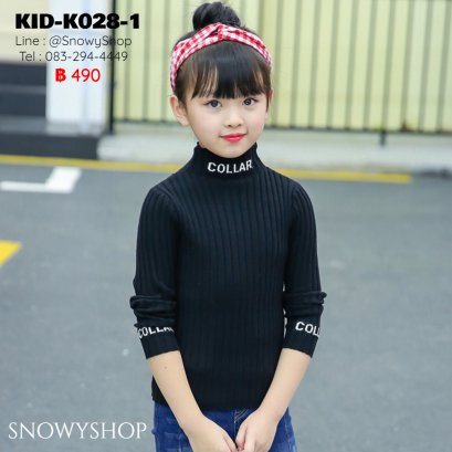 [พร้อมส่ง 90,10,110,120,130,140,150,160] [KID-K028-1] เสื้อไหมพรมคอสูงเด็กสีดำ ลาย COLLAR ผ้าหนานุ่ม ใส่กันหนาว