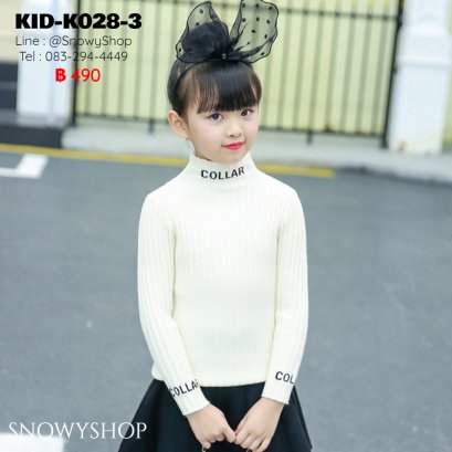 [พร้อมส่ง 90,10,110,120,130,140,150,160] [KID-K028-3] เสื้อไหมพรมคอสูงเด็กสีชมพู ลาย COLLAR ผ้าหนานุ่ม ใส่กันหนาว(copy)