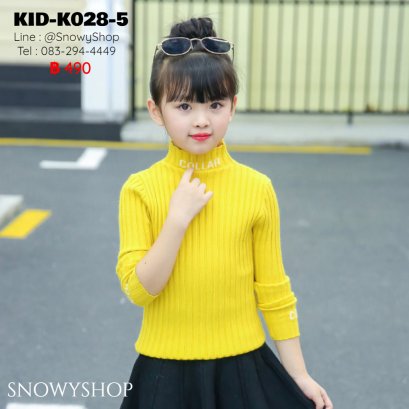 [พร้อมส่ง 90,10,110,120,130,140,150,160] [KID-K028-5] เสื้อไหมพรมคอสูงเด็กสีเหลือง ลาย COLLAR ผ้าหนานุ่ม ใส่กันหนาว