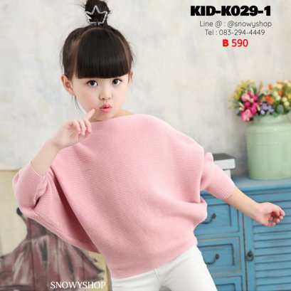 [พร้อมส่ง 100,110,120,130,140,150,160] [KID-K029-1] เสื้อไหมพรมเด็กผู้หญิงสีชมพู ทรงหลวม ผ้าไหมพรมนุ่ม ใส่กันหนาว