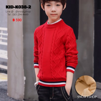 [พร้อมส่ง 120,130,150,160] [KID-K038-2] เสื้อไหมพรมคอกลมเด็กสีแดง ผ้าถักลายสวย ไหมพรมหนา ด้านในซับขนกันหนาว ปลายแขนและเสื้อแต่งขอบสีแดงขาว