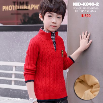 [พร้อมส่ง 120,140,150] [KID-K040-2] เสื้อไหมพรมคอสูงเด็กสีแดง ตรงคอผ้าลายสก๊อตตัดต่อผ้าถักไหมพรมลายสวย ด้านในซับขนกันหนาว ปลายแขนและเสื้อแต่งขอบสีขาว
