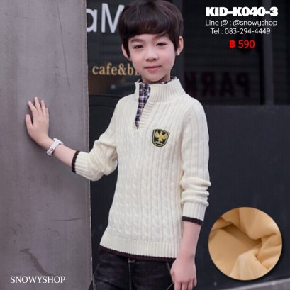 [พร้อมส่ง 120,130,140,160] [KID-K040-3] เสื้อไหมพรมคอสูงเด็กสีขาว ตรงคอผ้าลายสก๊อตตัดต่อผ้าถักไหมพรมลายสวย ด้านในซับขนกันหนาว ปลายแขนและเสื้อแต่งขอบสีน้ำเงิน