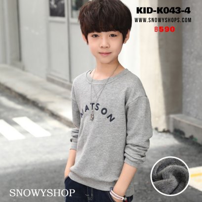 [พร้อมส่ง 120,130,140,150,160] [พร้อมส่ง] [KID-K043-4] เสื้อลองจอนคอกลมเด็กสีเทาลายMATSON ซับขนด้านในกันหนาว ผ้าหนานุ่มใส่ได้ทั้งเด็กหญิงและเด็กชาย ใส่ติดลบกันหนาวอุ่นมาก