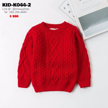 [พร้อมส่ง 80,90,100,110,120,140,150] [KID-K044-2] เสื้อไหมพรมคอกลมซับขนด้านในกันหนาวเด็กสีแดงถักลายไหมพรม ผ้าหนานุ่มใส่ได้ทั้งเด็กหญิงและเด็กชาย ใส่ติดลบกันหนาวอุ่นมาก