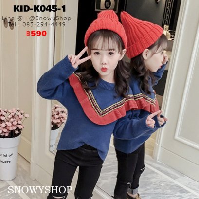 [พร้อมส่ง 110,120,130,140,150,160] [KID-K045-1] เสื้อไหมพรมเด็กหญิง สีน้ำเงิน เสื้อระบายแถบสีแดง น่ารักมากๆ