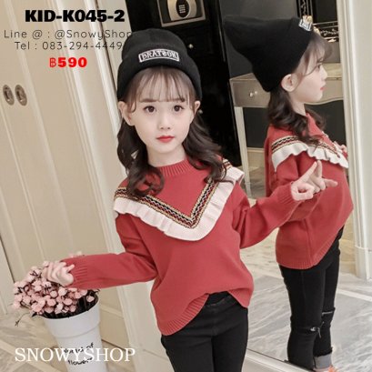 [พร้อมส่ง 110,120,130,140,150,160] [พร้อมส่ง] [KID-K045-2] เสื้อไหมพรมเด็กหญิง สีน้ำตาล เสื้อระบายแถบสีแดง น่ารักมากๆ